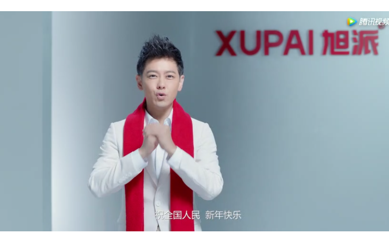 旭派電池祝全國(guó)人民新年快樂！