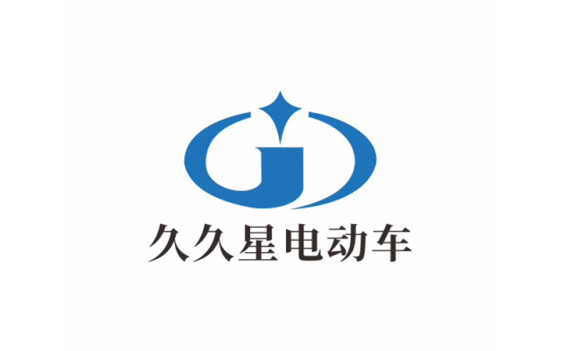 久久星電動車