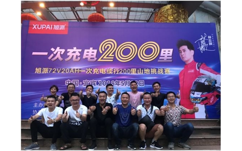 爬坡上坎山地拉力賽，旭派電池輕輕松松跑過200里