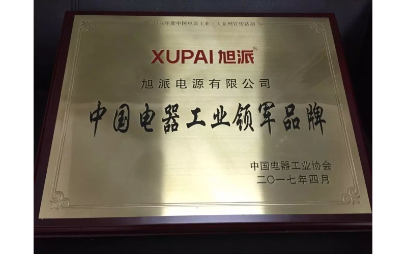 重磅消息！旭派電池又得獎(jiǎng)了！