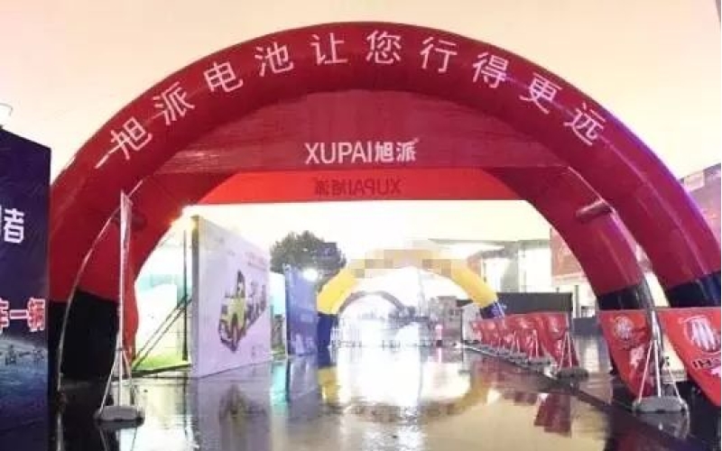 南京展，看旭派電池最火爆！