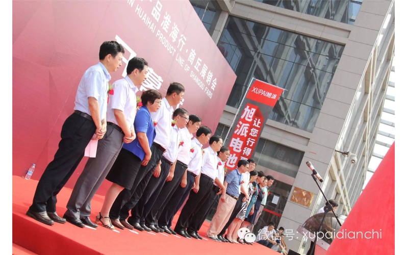 旭派電池領(lǐng)銜宿遷產(chǎn)品淮海行·商丘展銷會