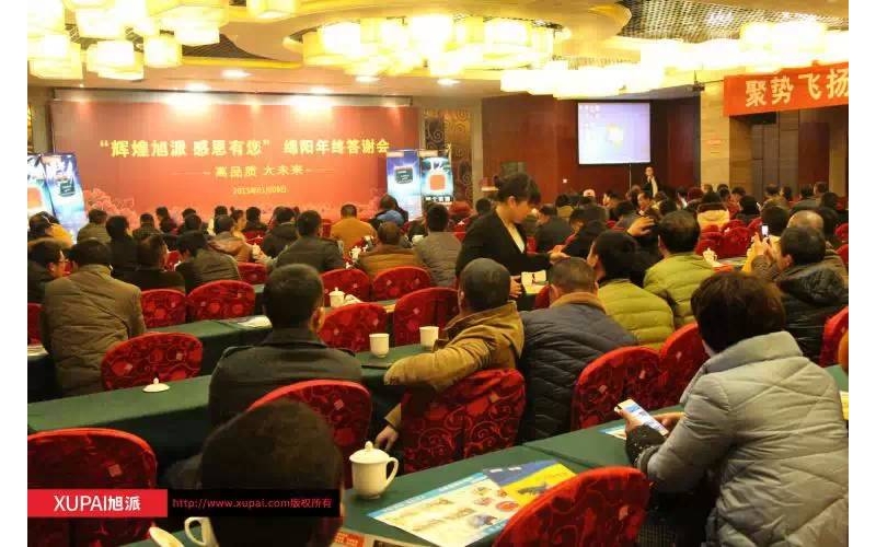 感恩有你 旭派電池2014四川綿陽年終答謝會(huì)濃情啟幕！