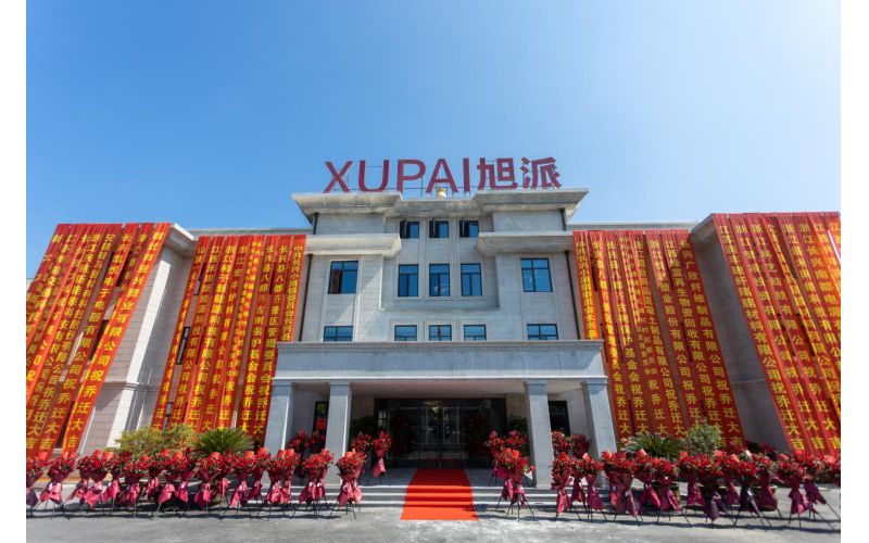 喜訊|恭賀旭派集團(tuán)喬遷之喜——凝心聚力，揚(yáng)帆新征程！