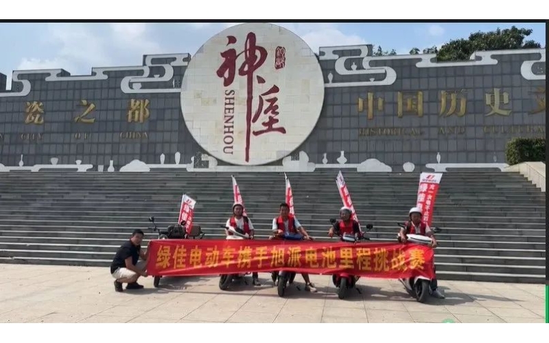 河南禹州旭派電池里程挑戰(zhàn)賽圓滿成功！386里超長續(xù)航！